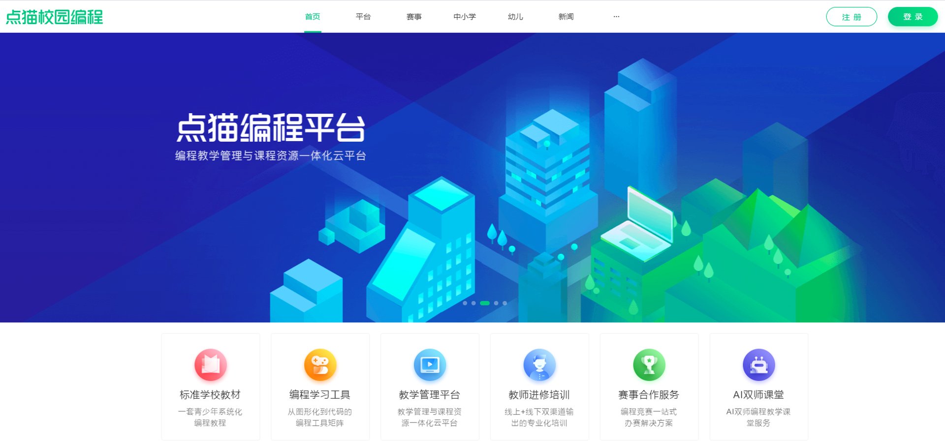 艾码编程学院